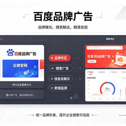 伍家岗百度品牌广告