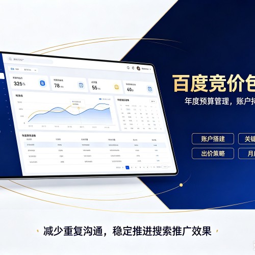 伍家岗百度竞价包年
